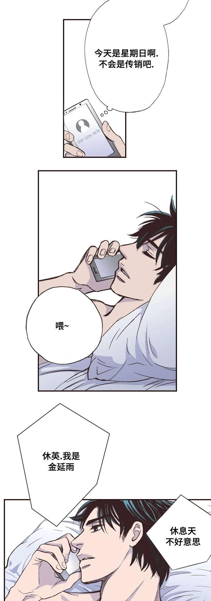 第5话1