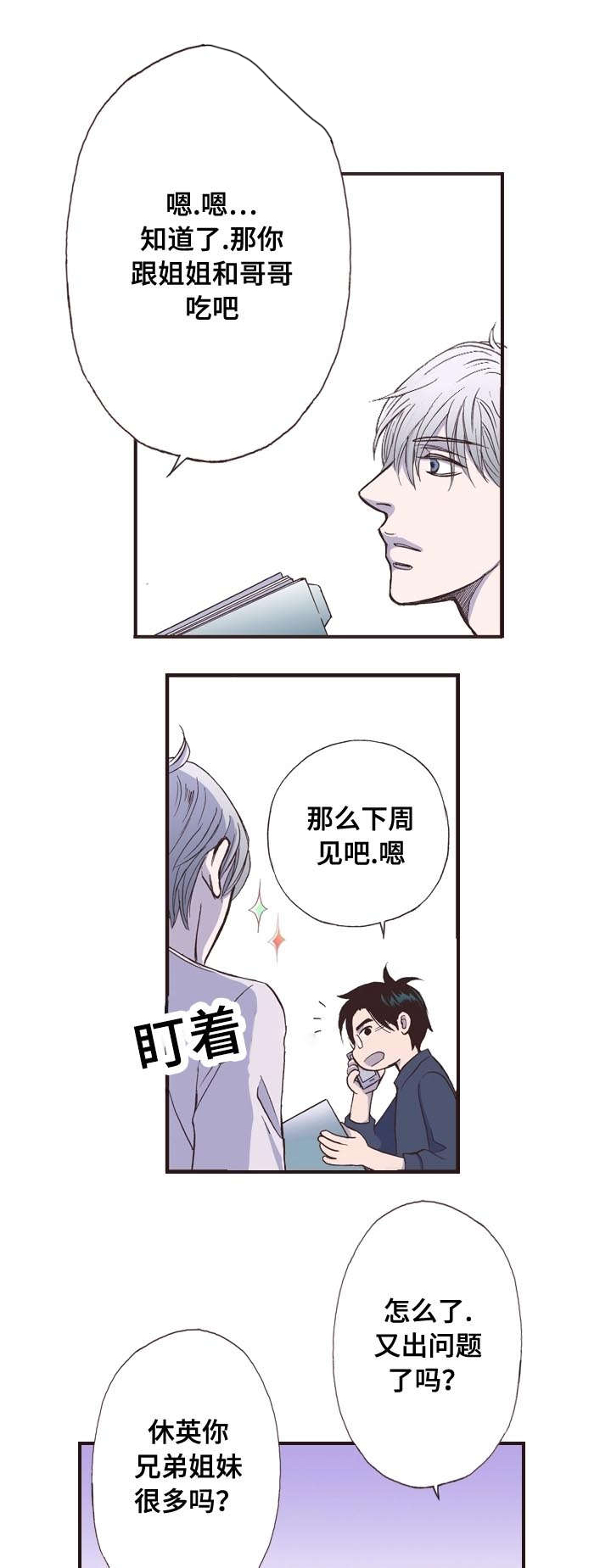 第5话11