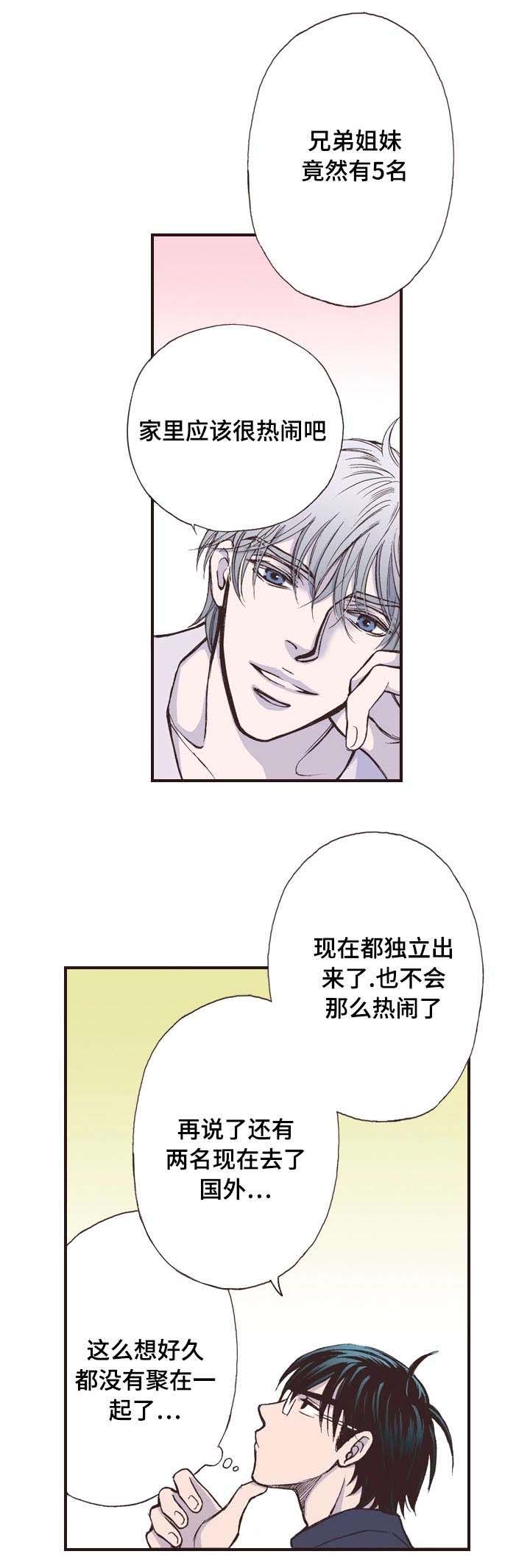 第5话13