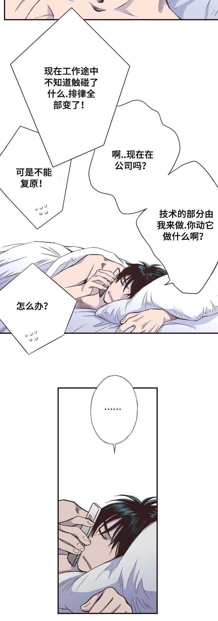 第5话2