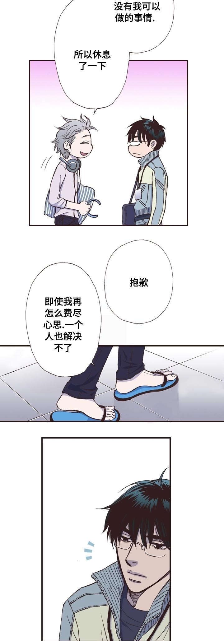第5话5