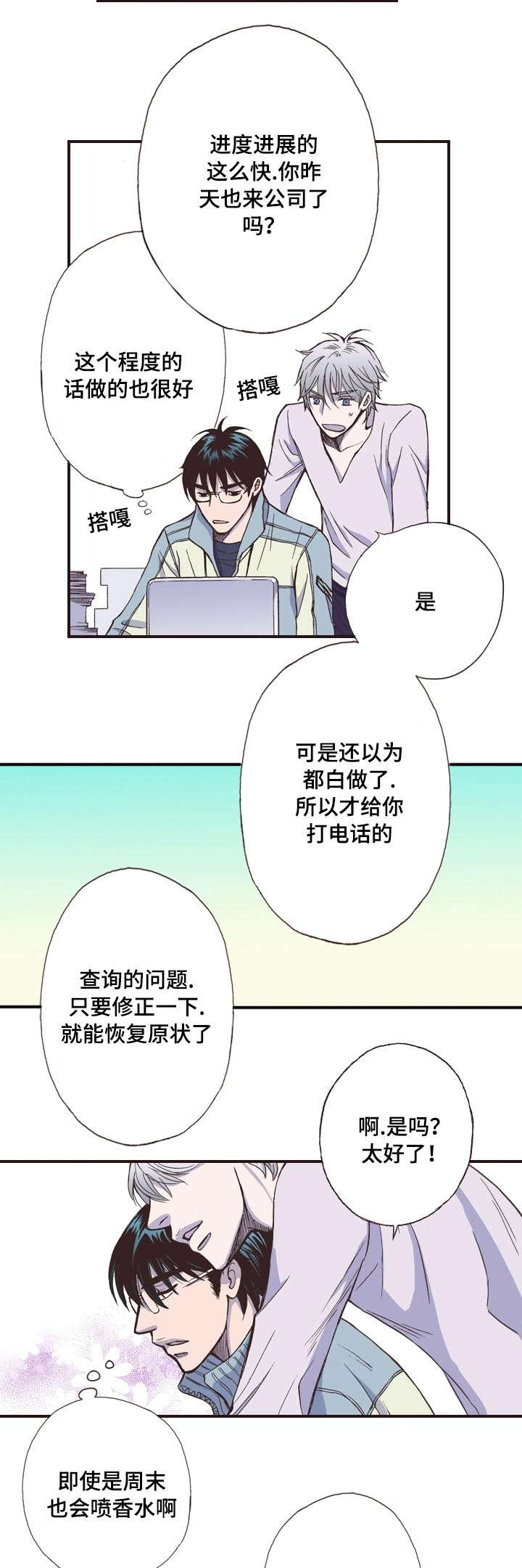 第5话6