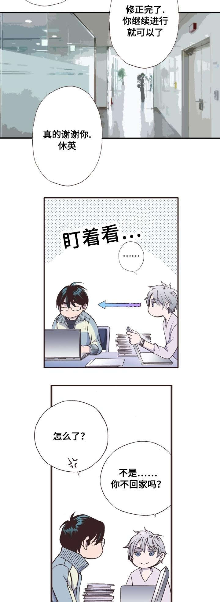 第5话7