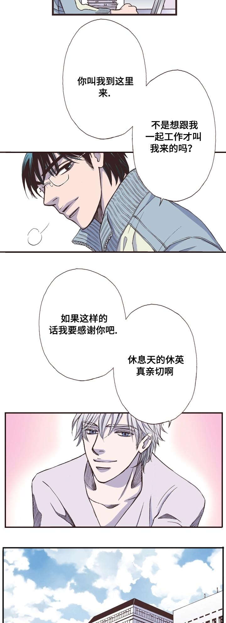 第5话8