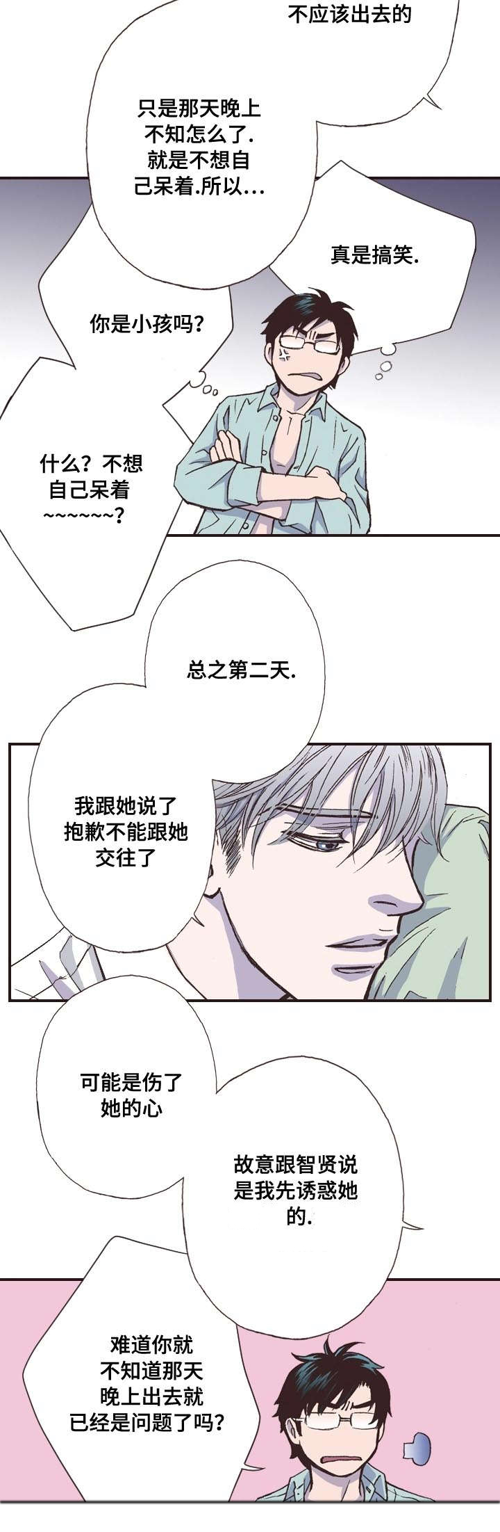 第4话10