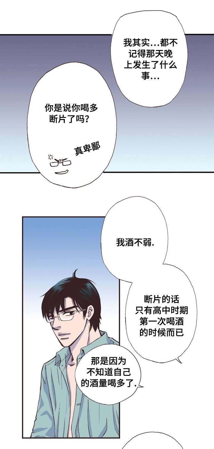 第4话11