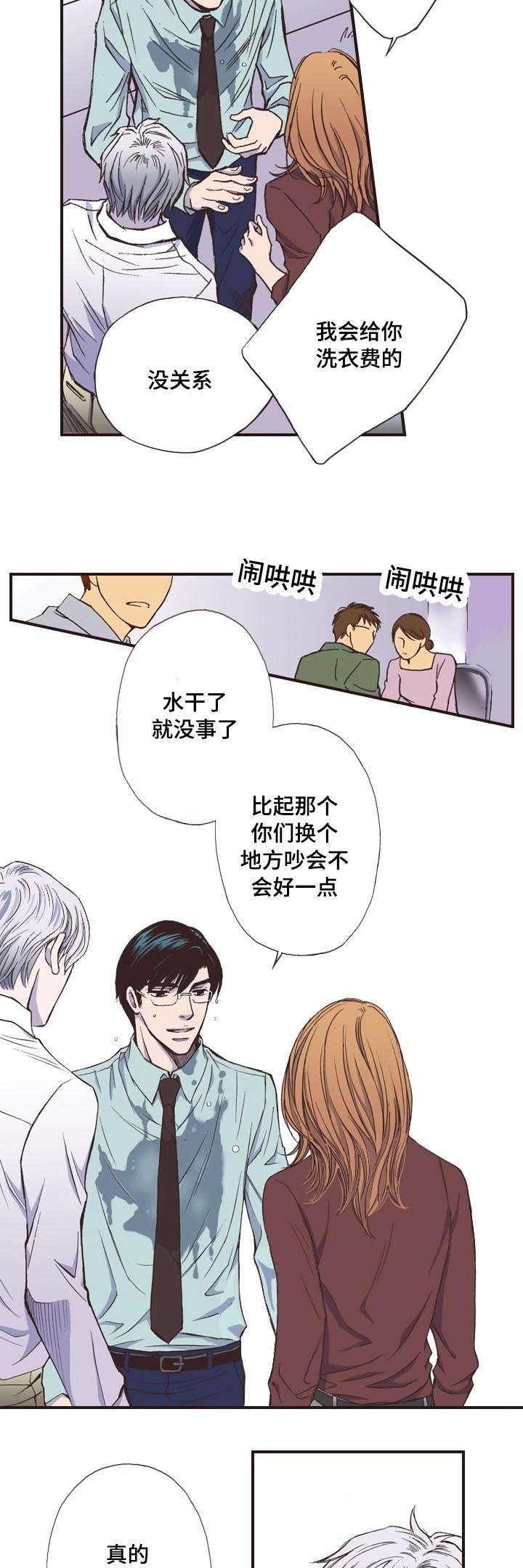 第4话3