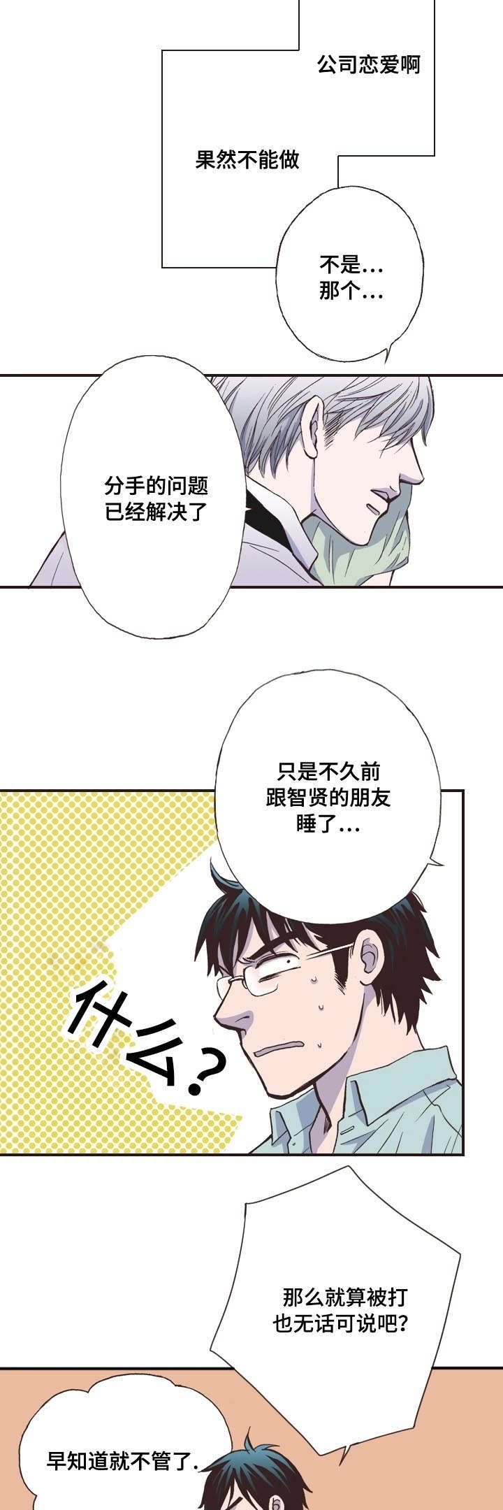 第4话8
