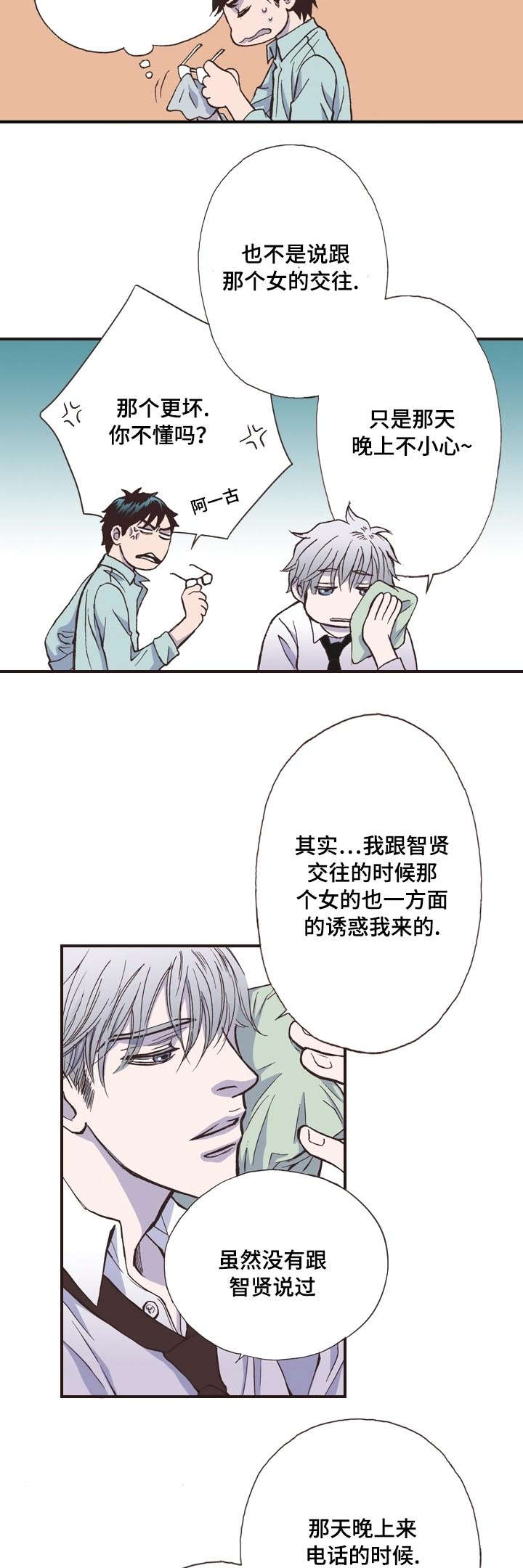 第4话9