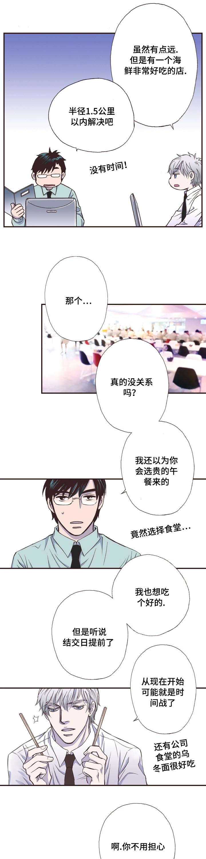 第3话10