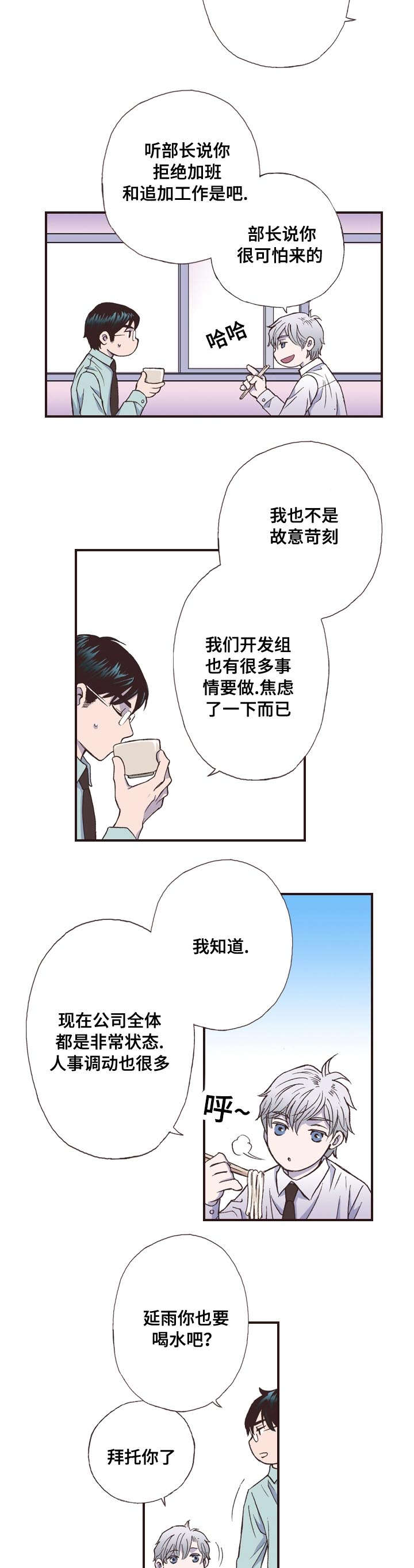 第3话11