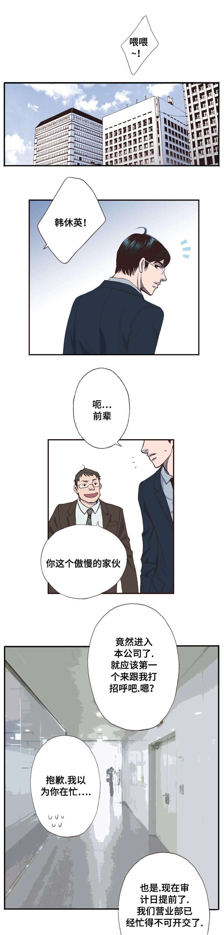 第3话2