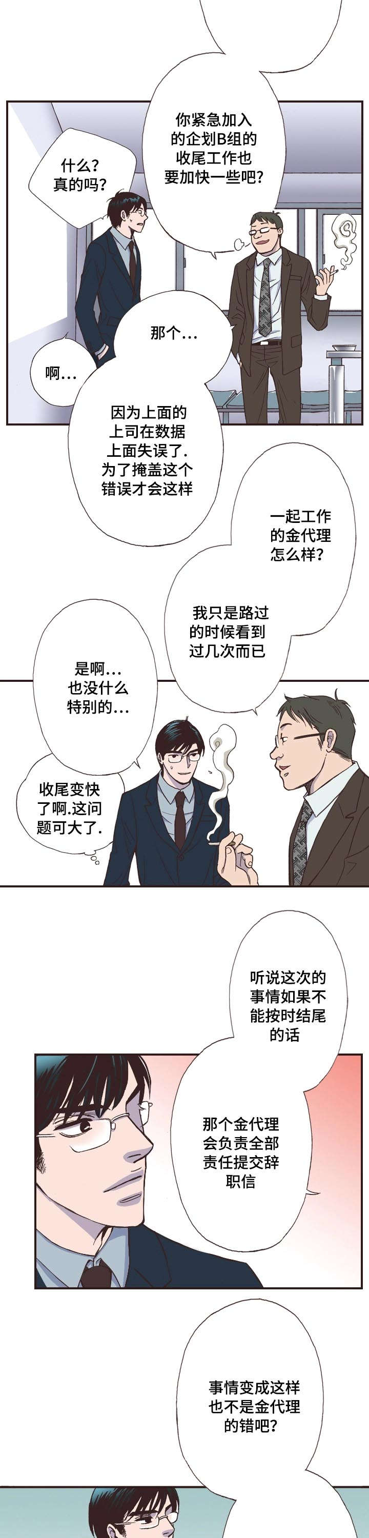 第3话3