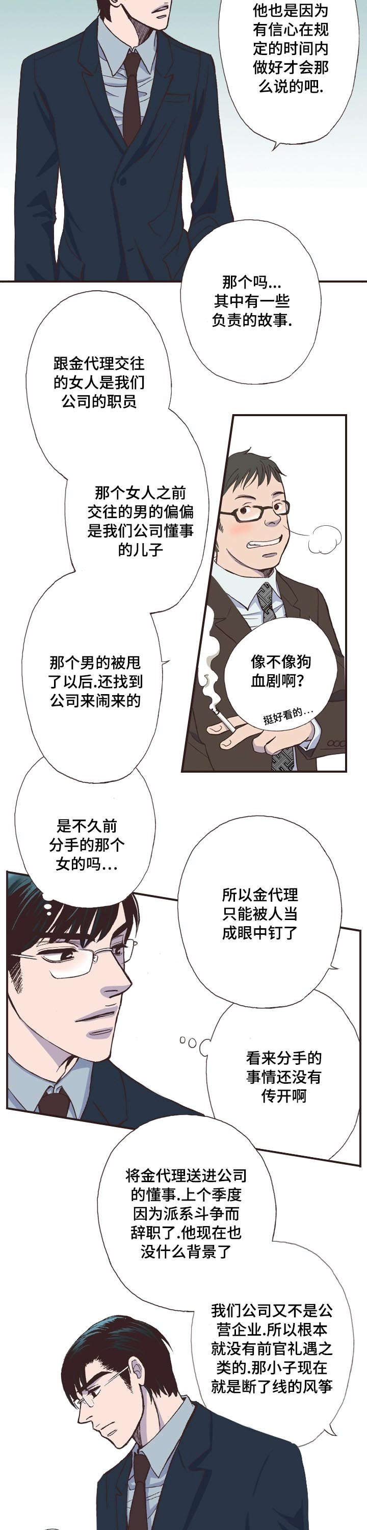 第3话4