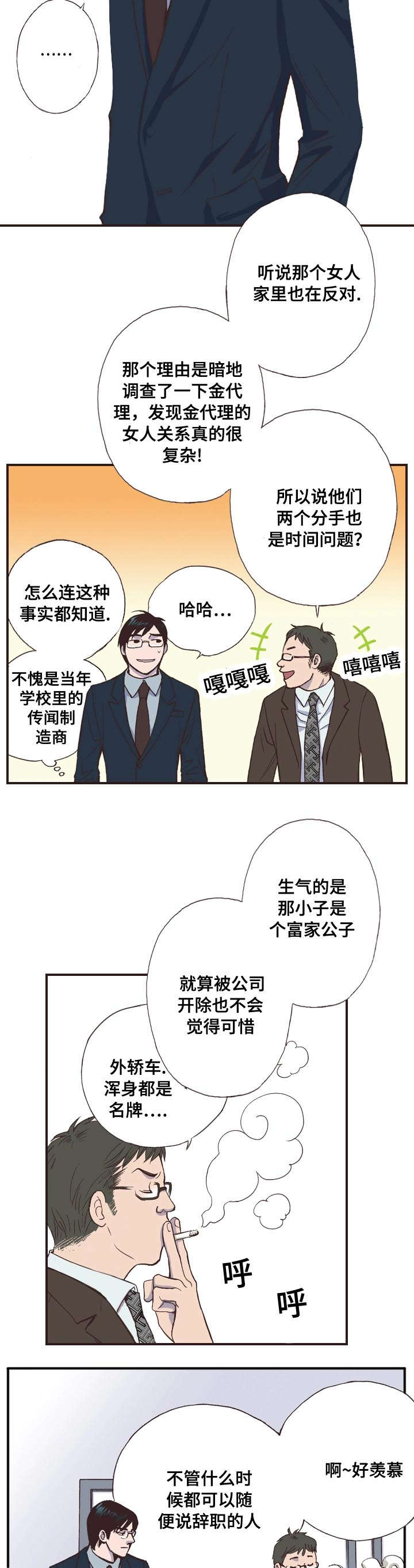 第3话5