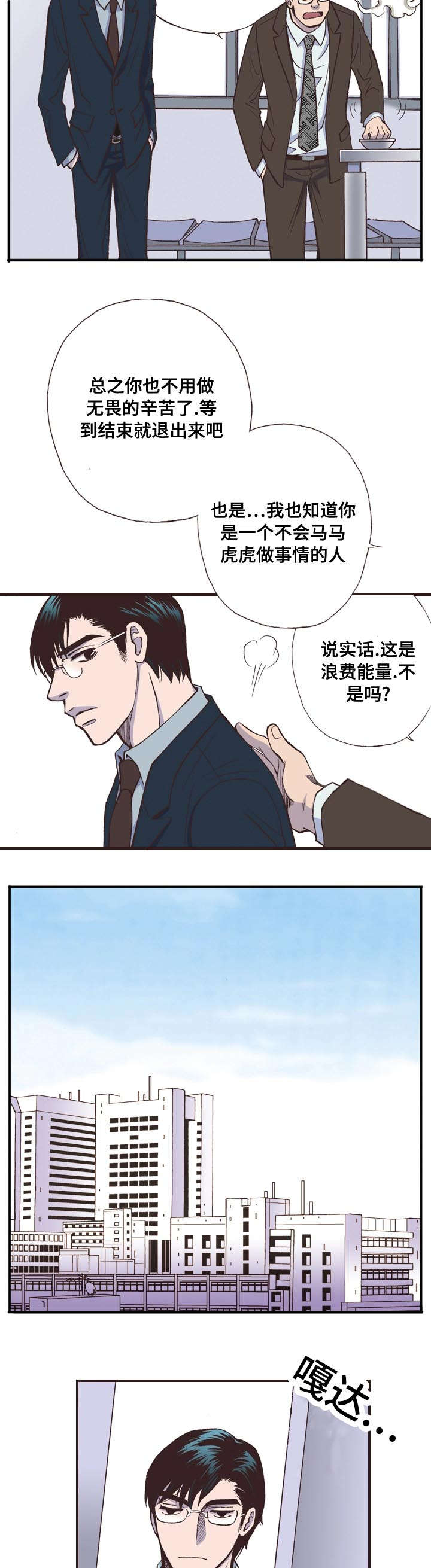 第3话6
