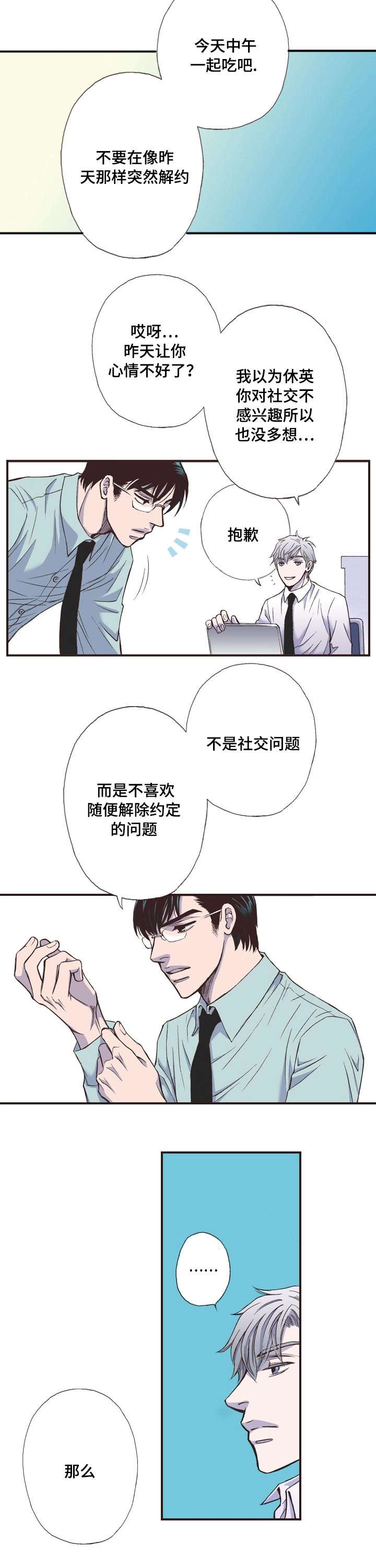 第3话9