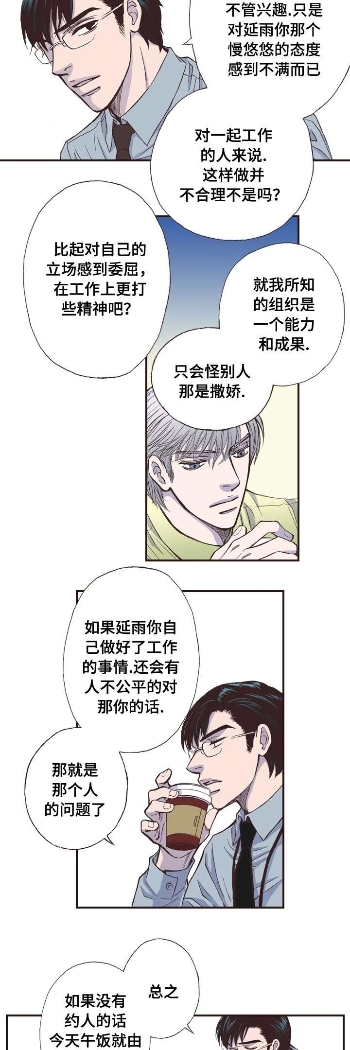 第2话10