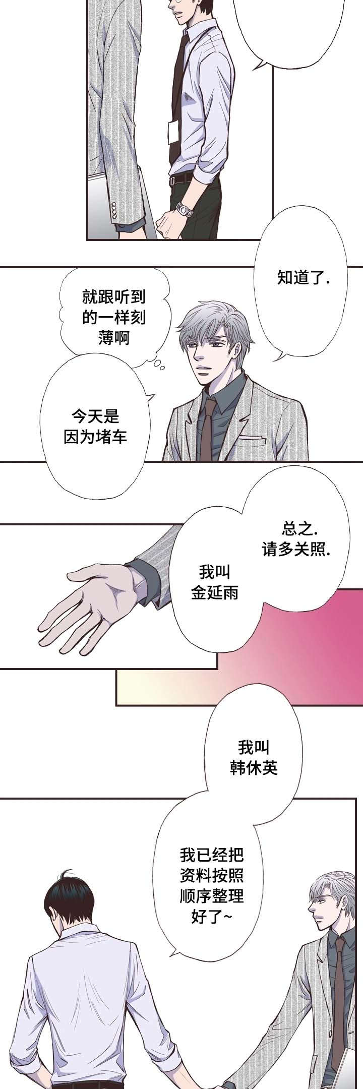 第2话3