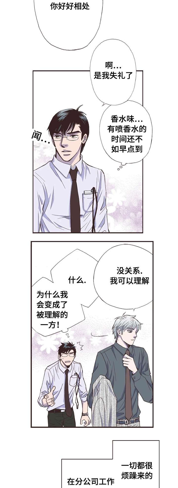 第2话5