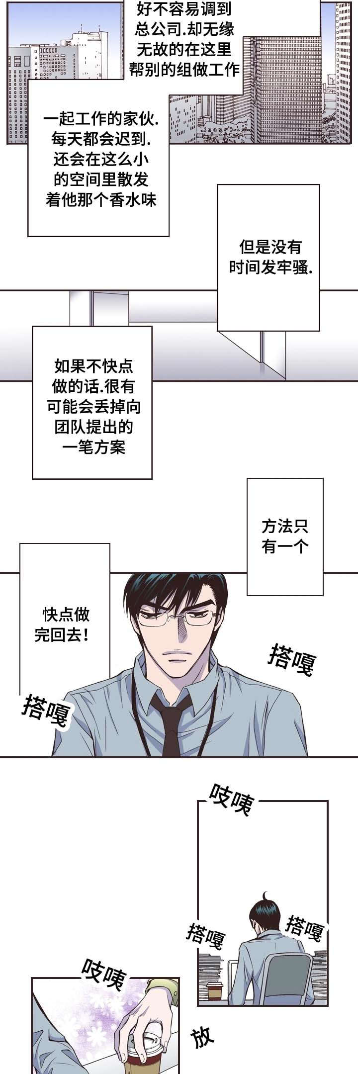 第2话6