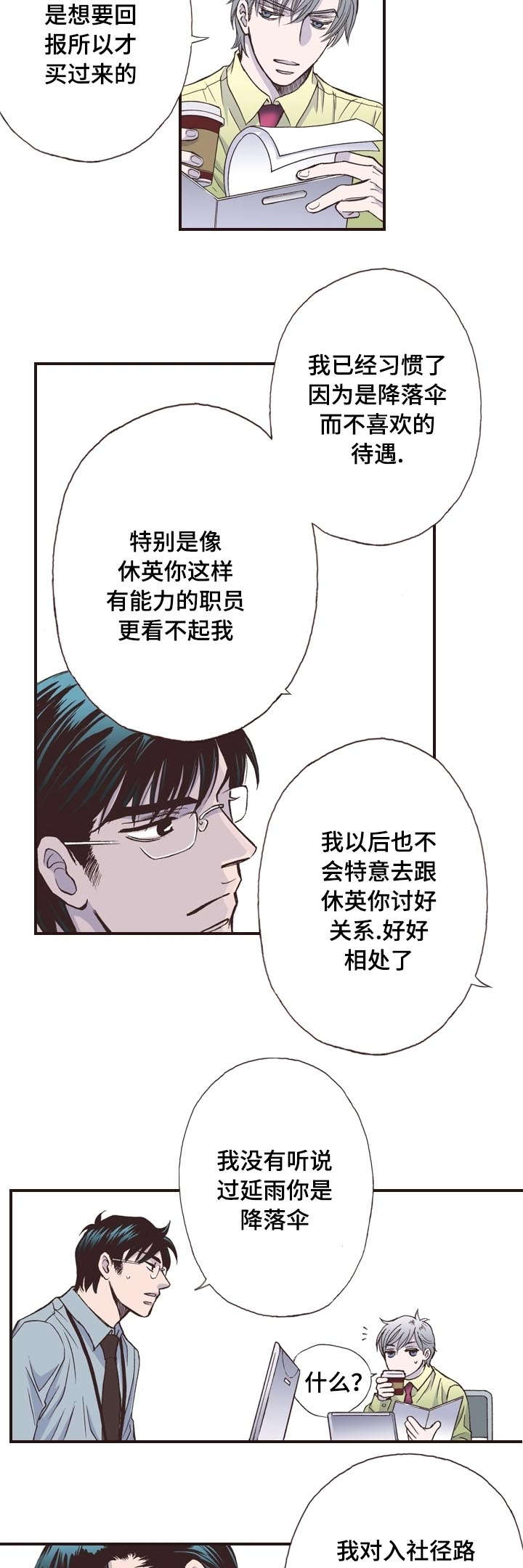 第2话9