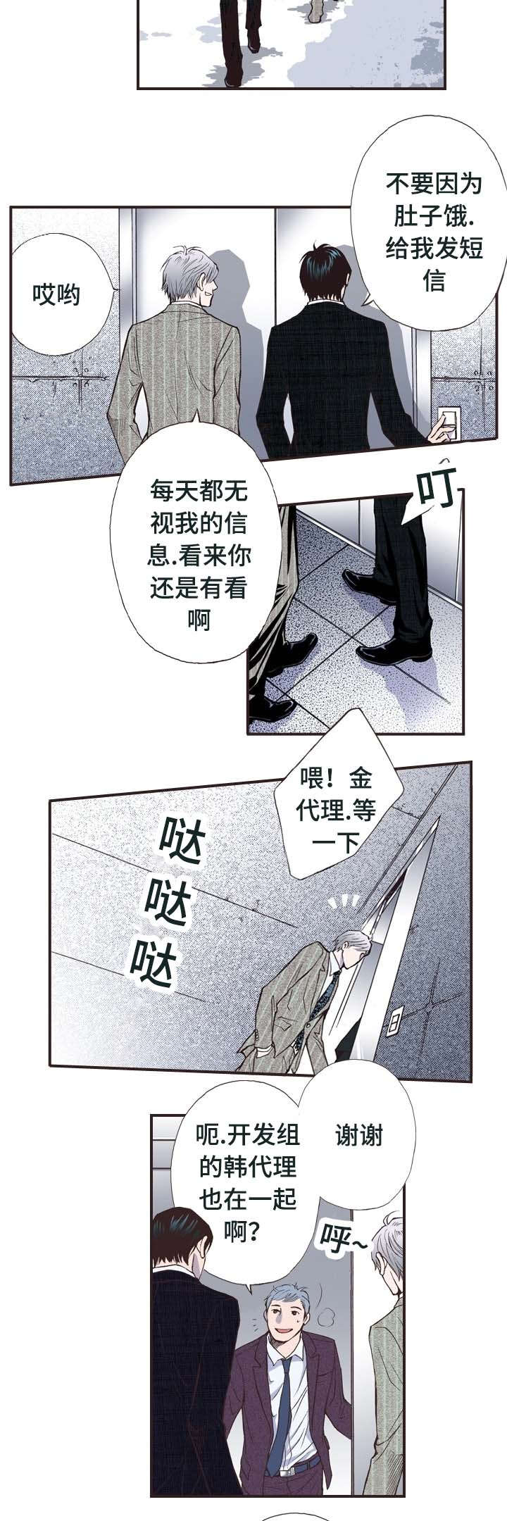 第1话7
