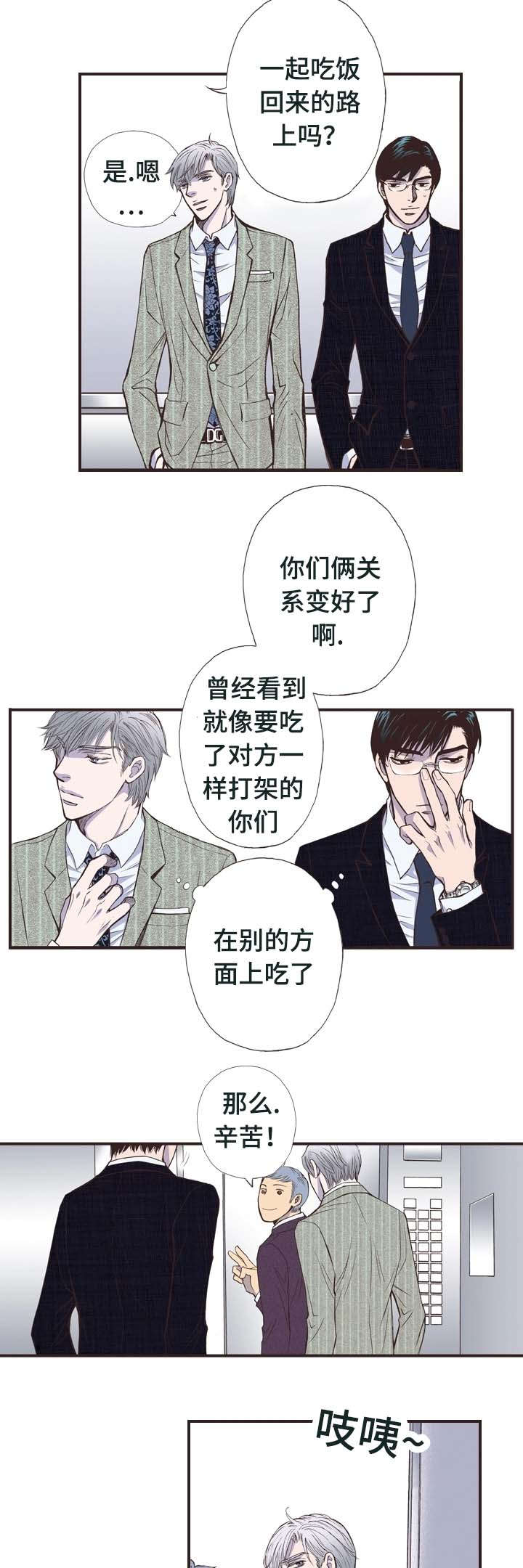 第1话8