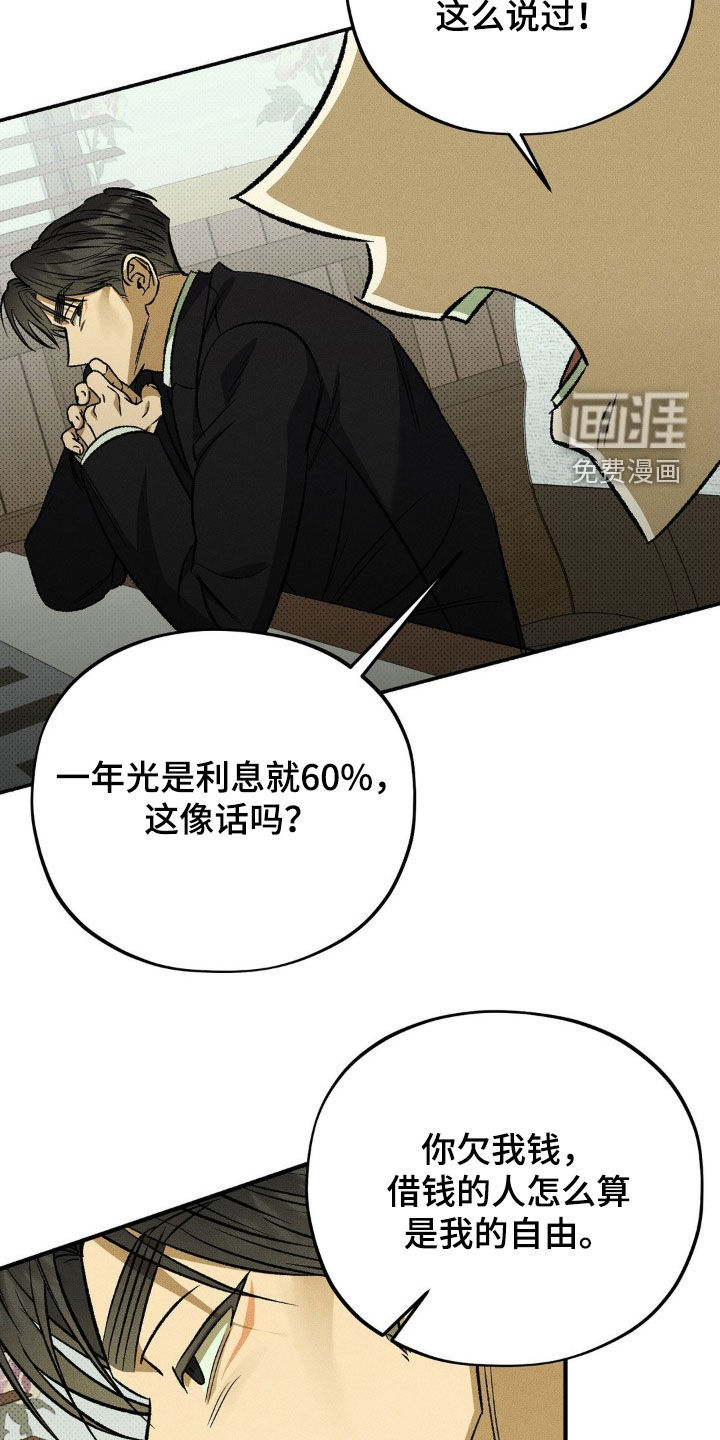 第20话7