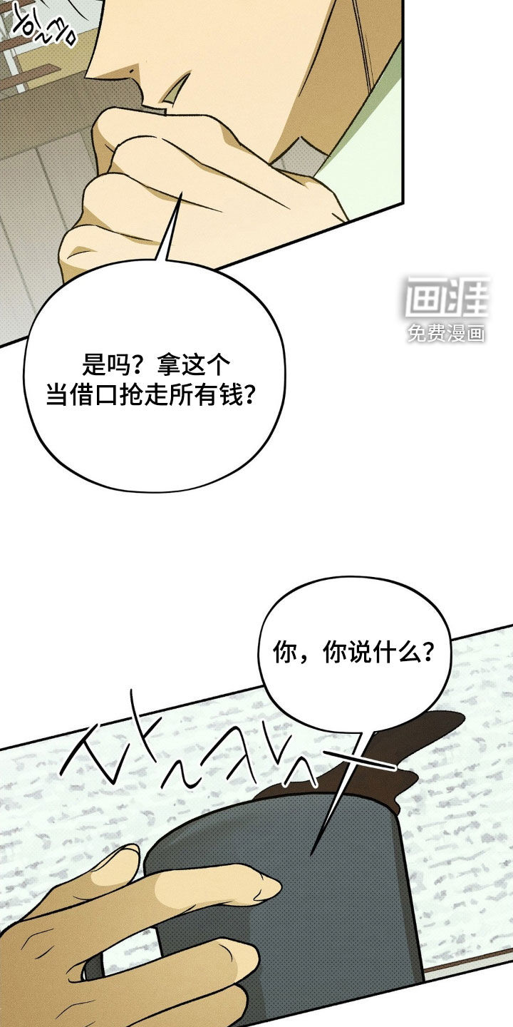 第20话8
