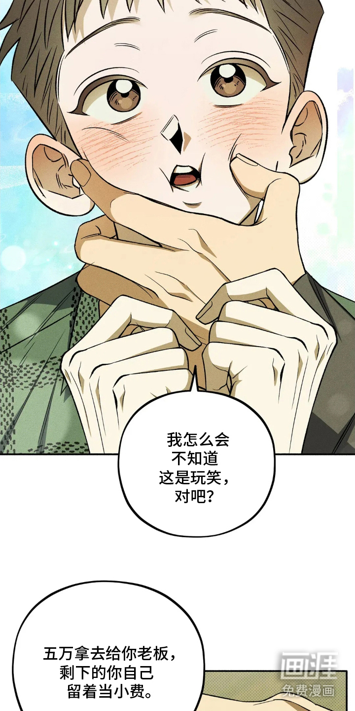 第8话6