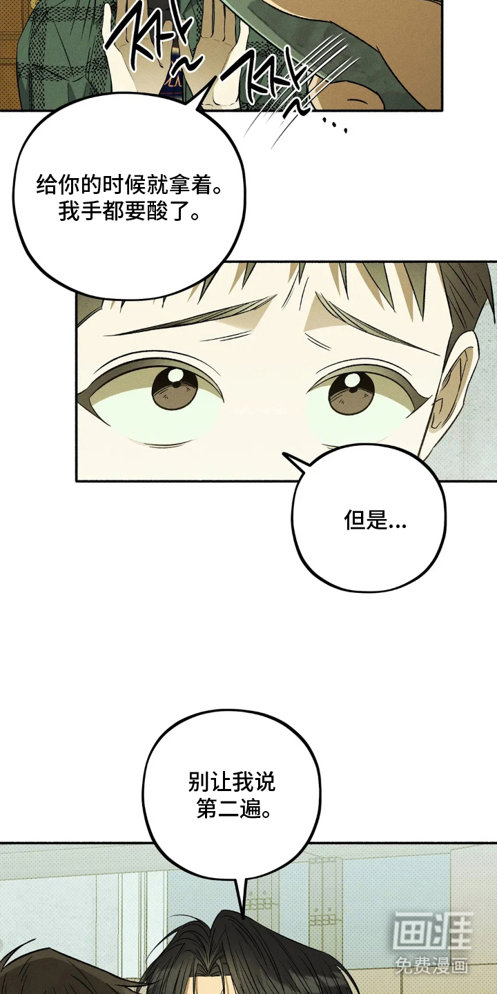 第8话8