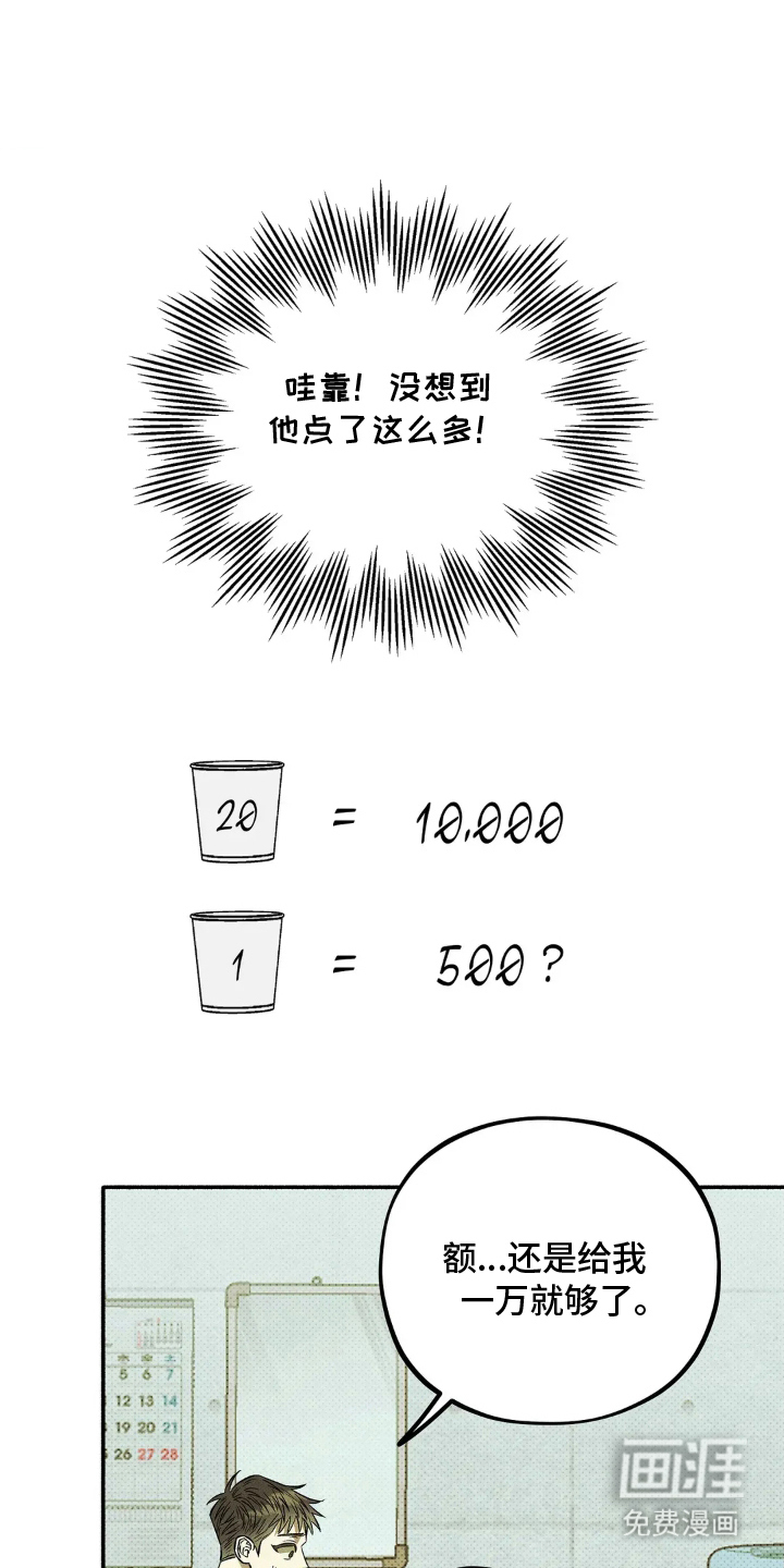 第7话14