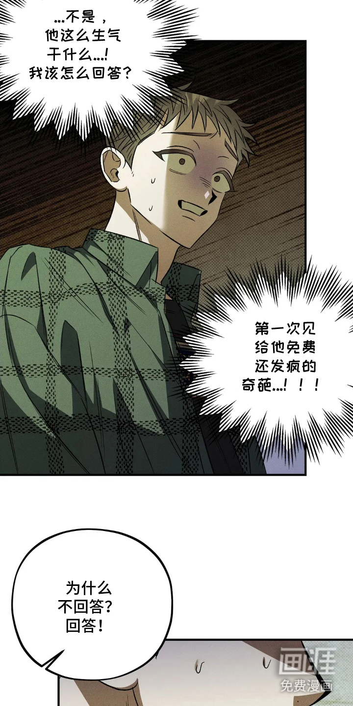 第7话20