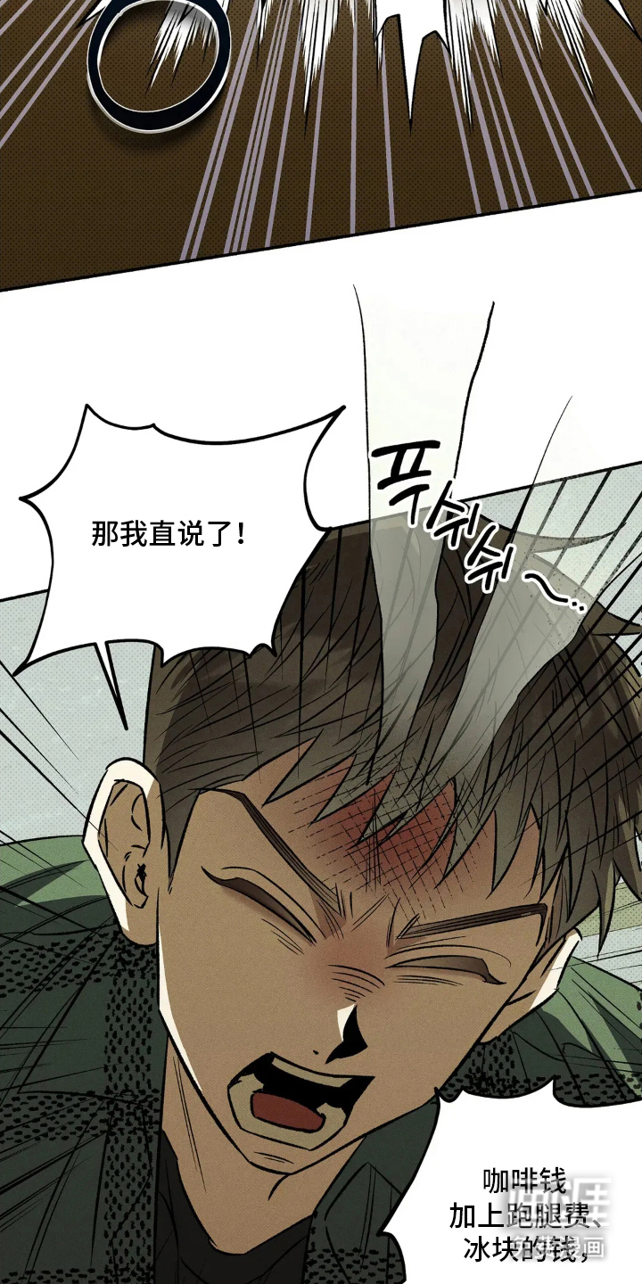 第7话23