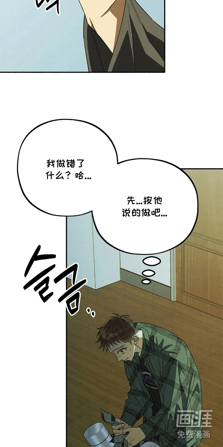 第7话8