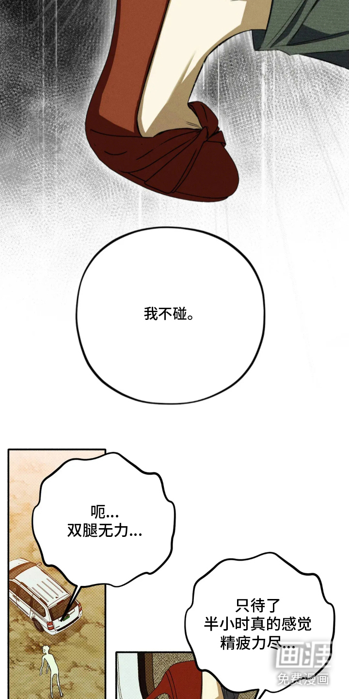 第6话14
