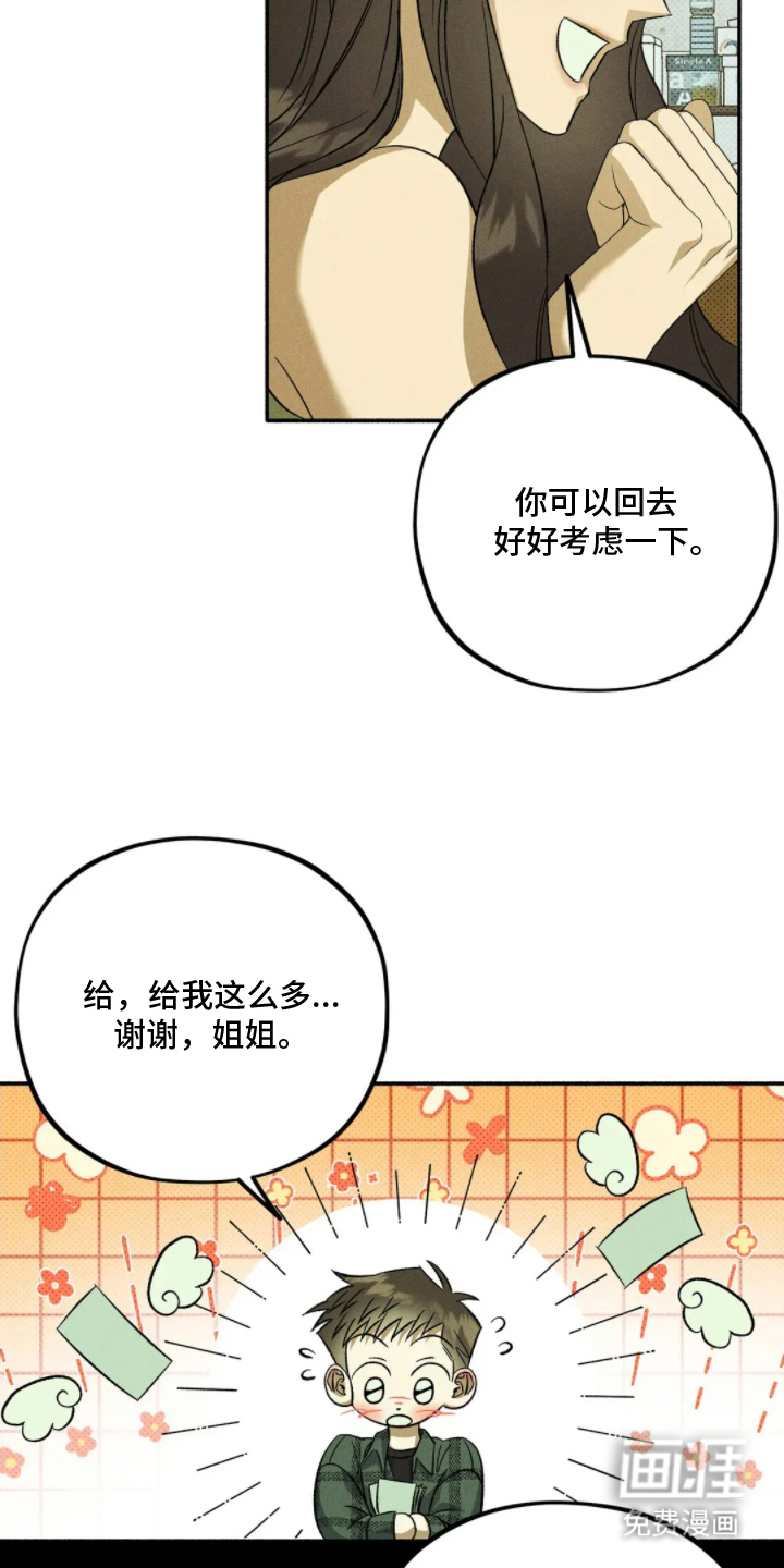 第6话4