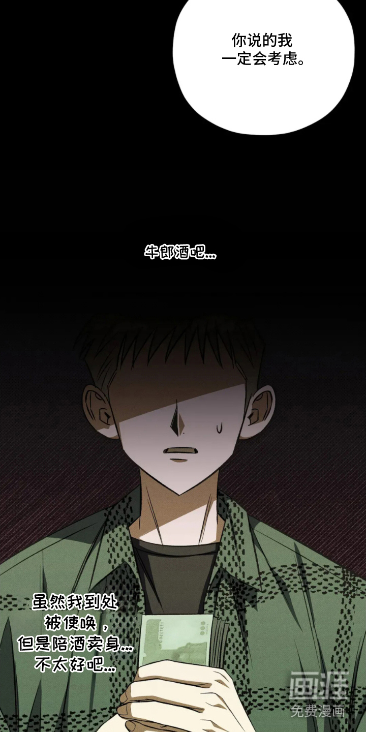 第6话5
