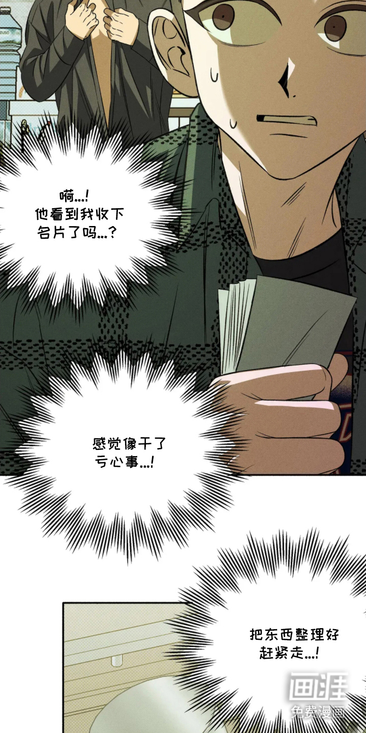第6话7