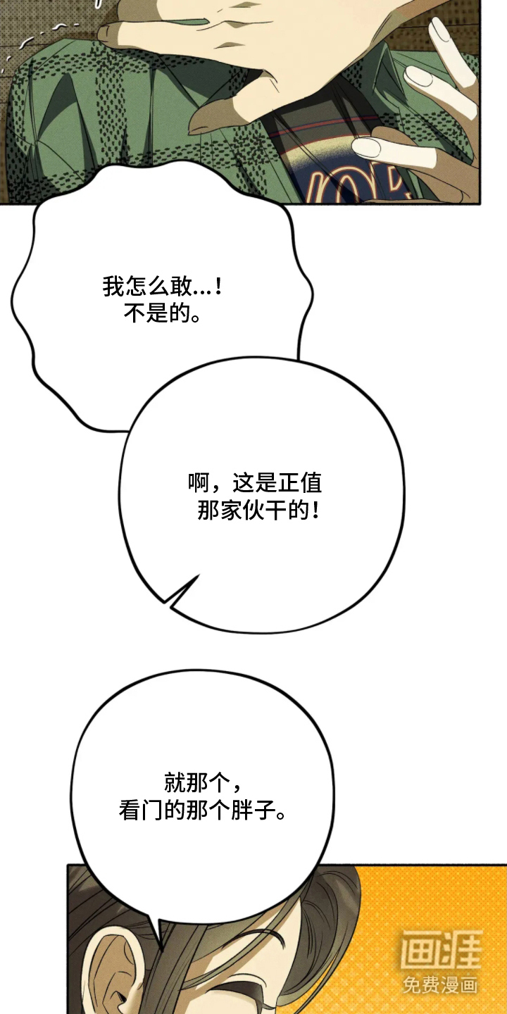 第5话12