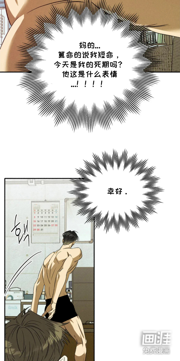 第5话21