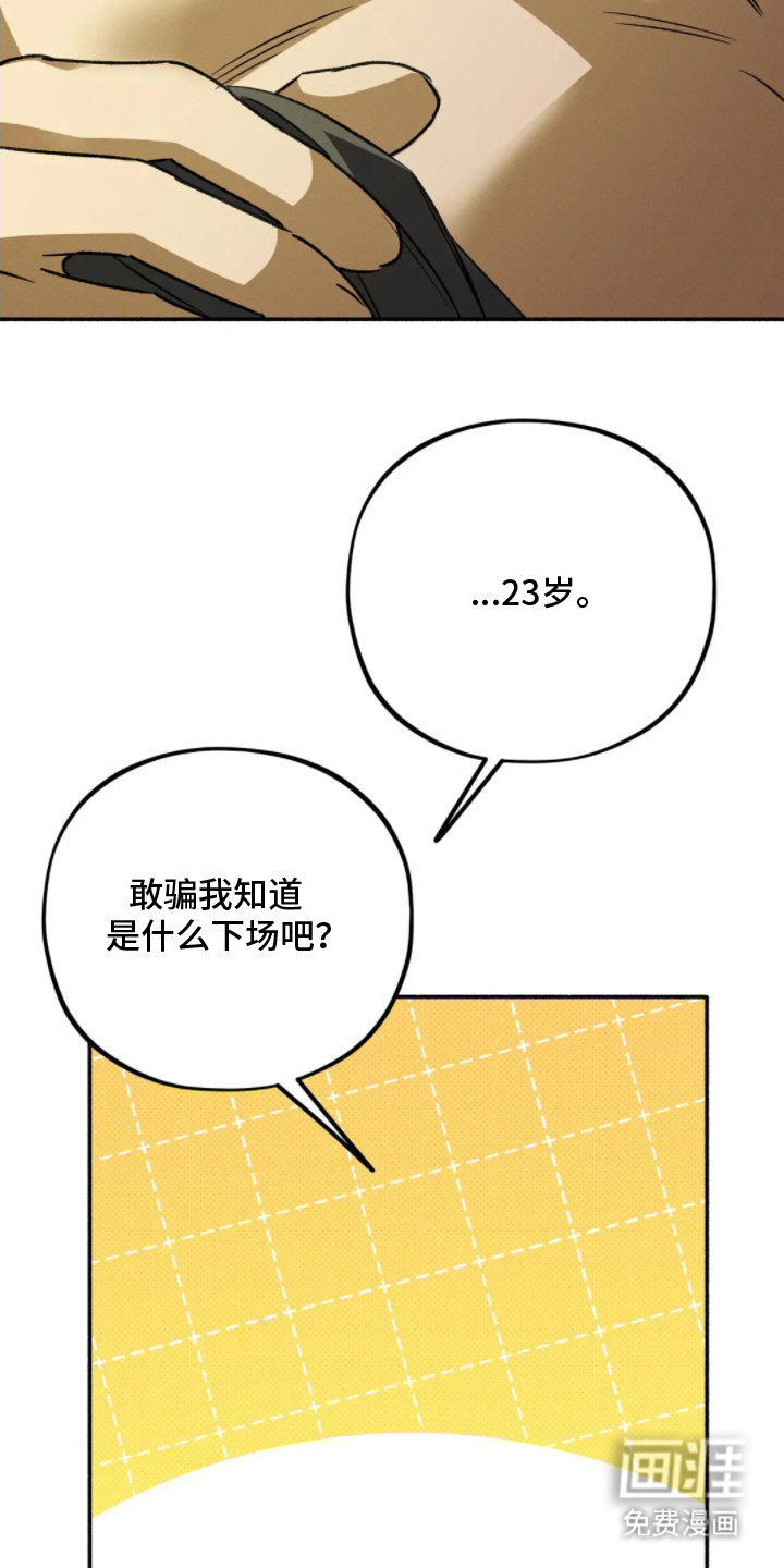 第5话23