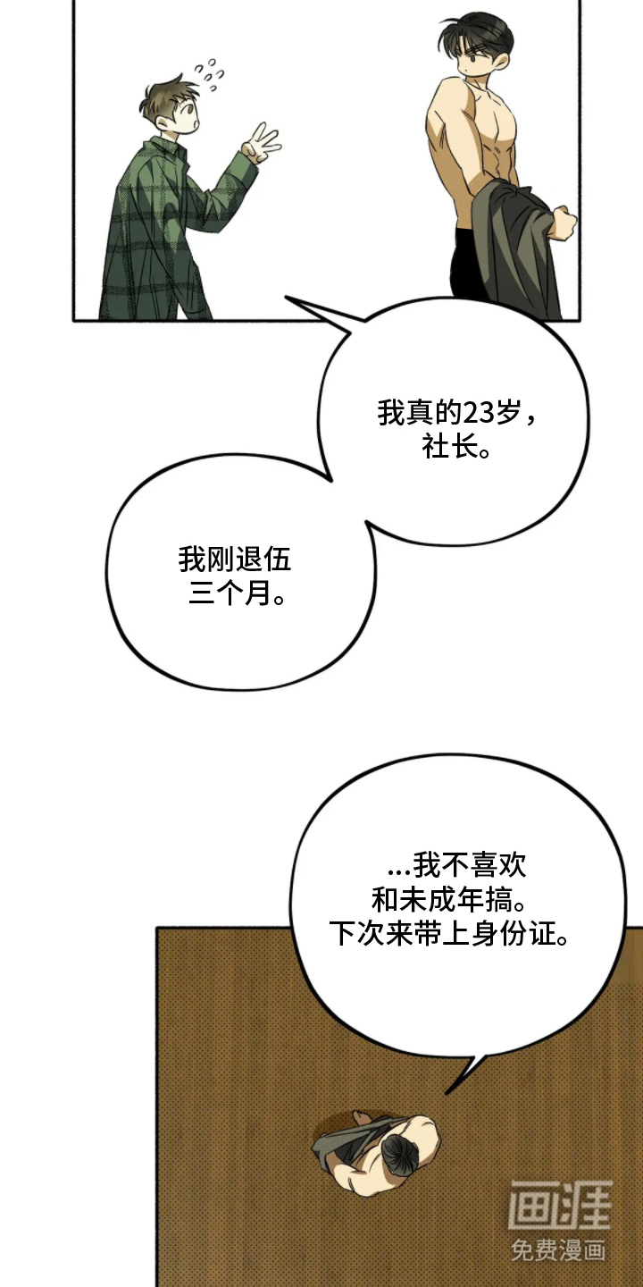 第5话24