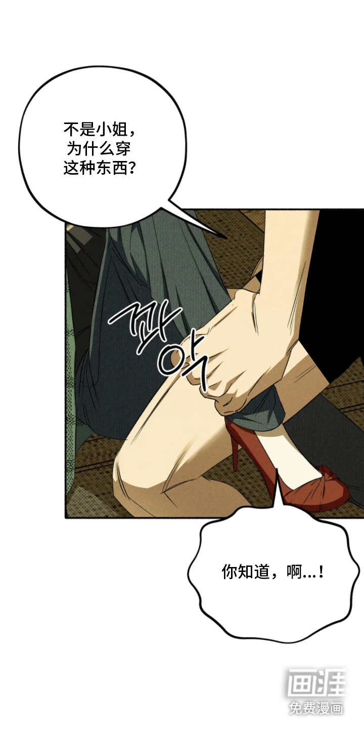 第5话8
