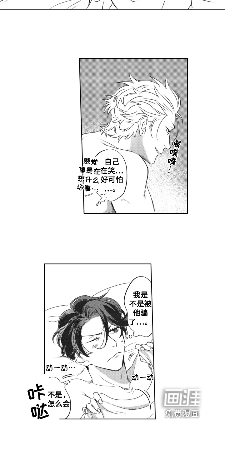 第30话7