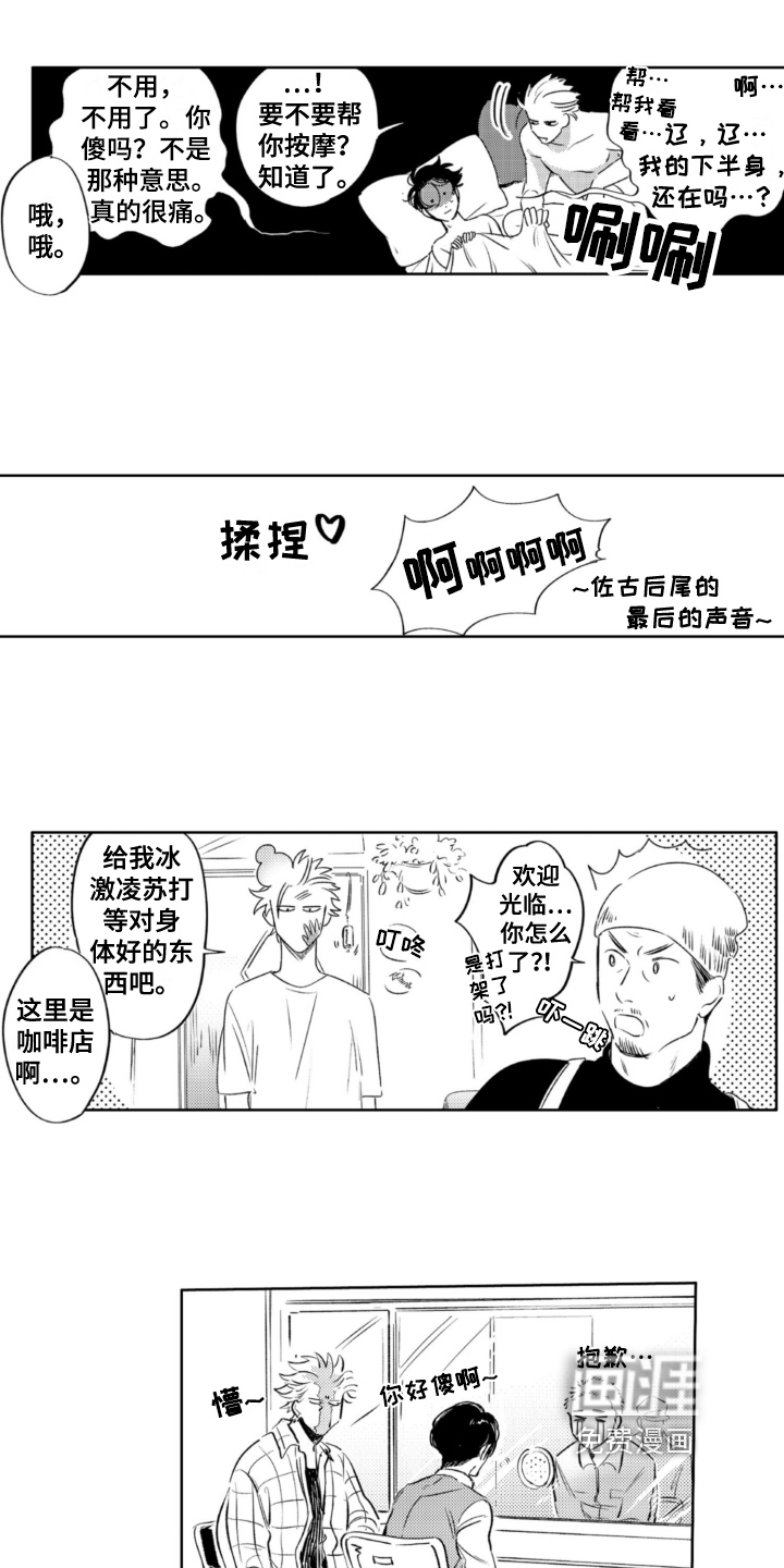 第30话8