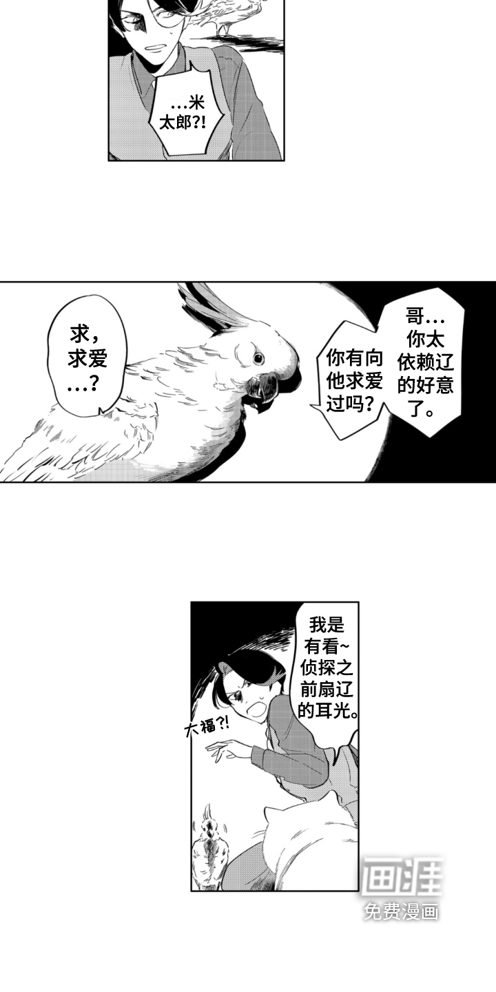 第29话1