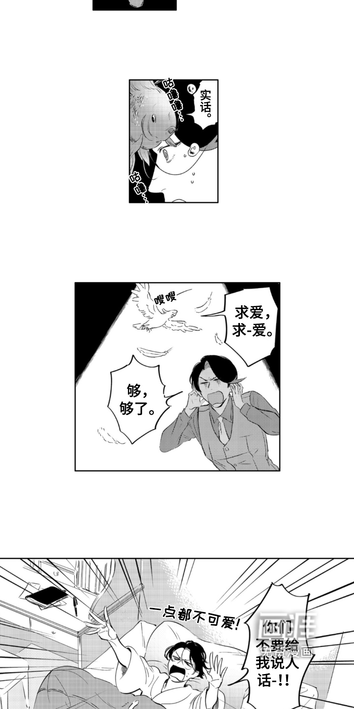 第29话3