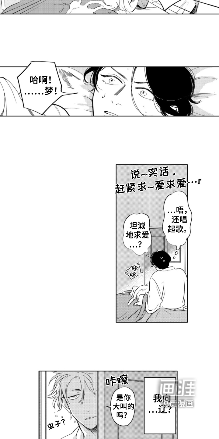 第29话4